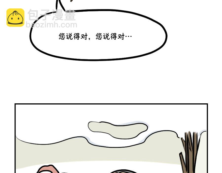 敬神祭祖-第23话