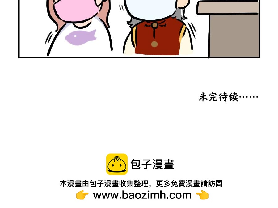 敬神祭祖-第23话