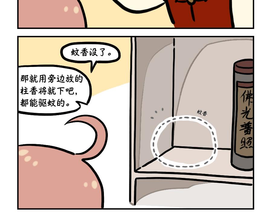 敬神祭祖-第23话