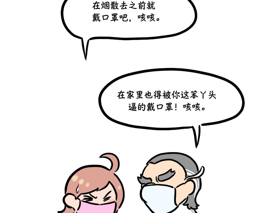 敬神祭祖-第23话