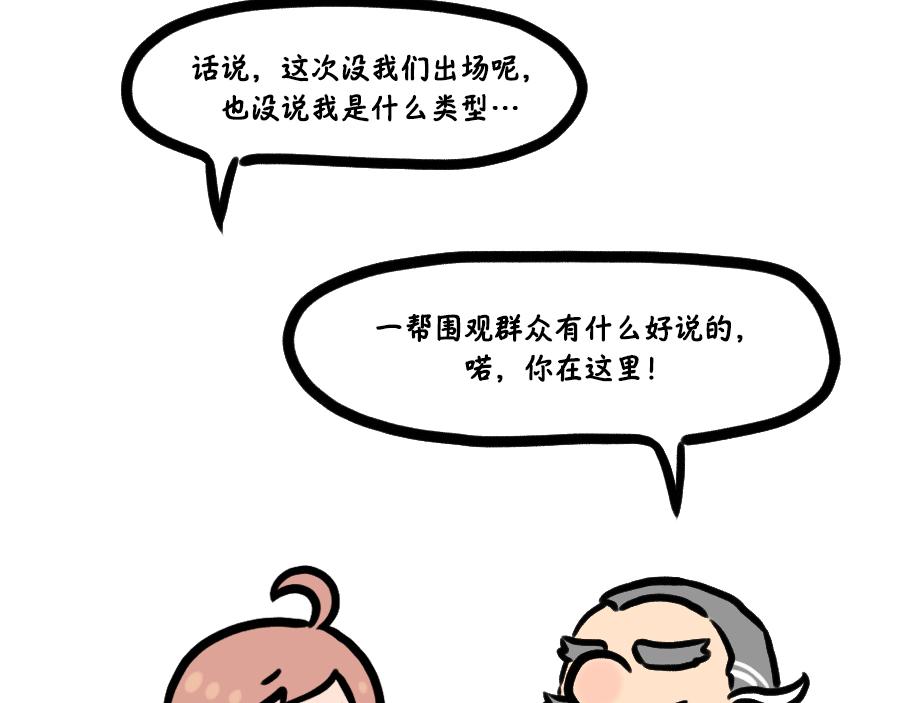 欧洲人？非洲人！一看就知道-第25话