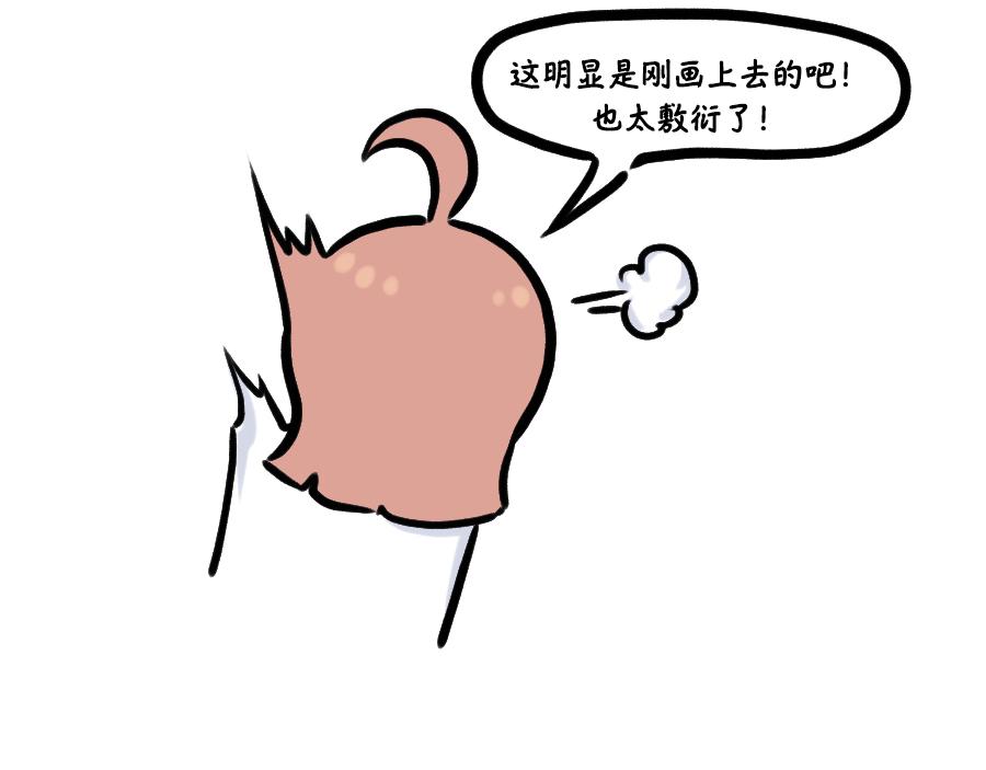 欧洲人？非洲人！一看就知道-第25话