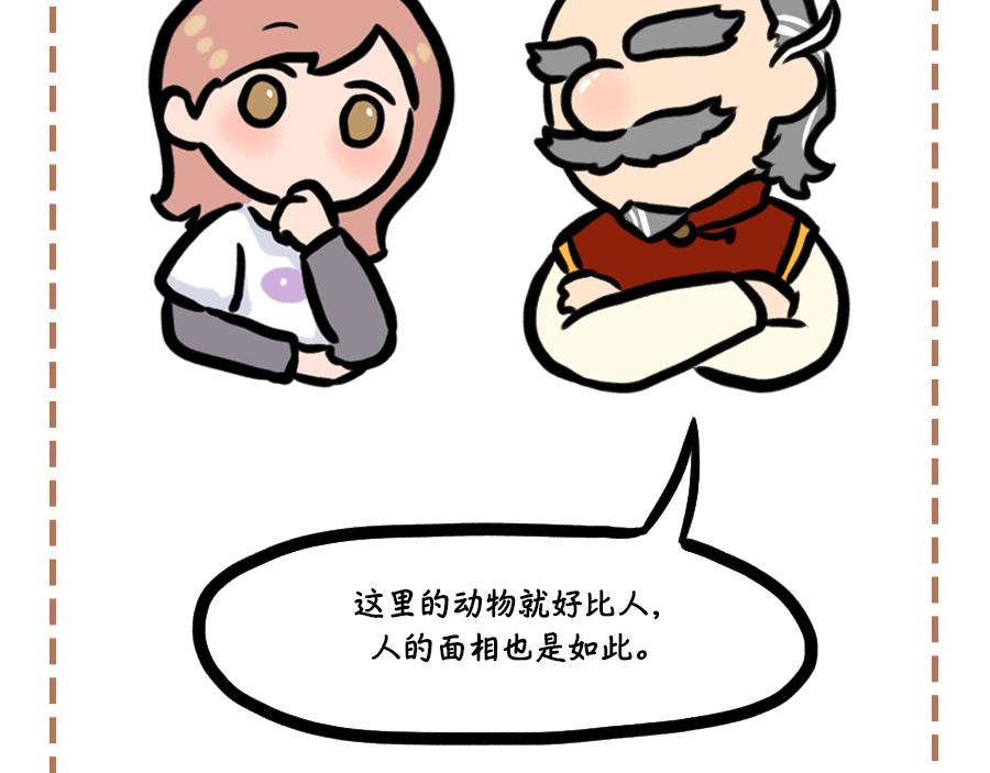 鼻宽鼻长-第27话