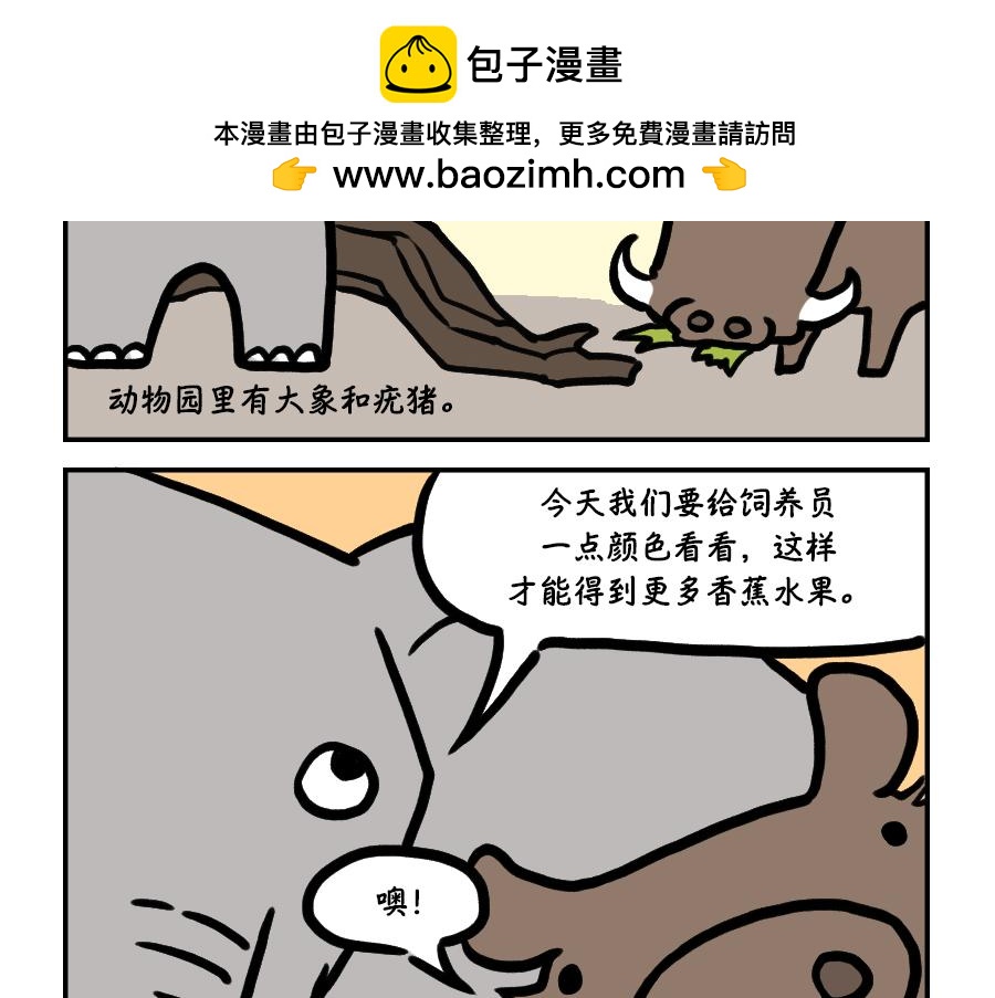 鼻宽鼻长-第27话