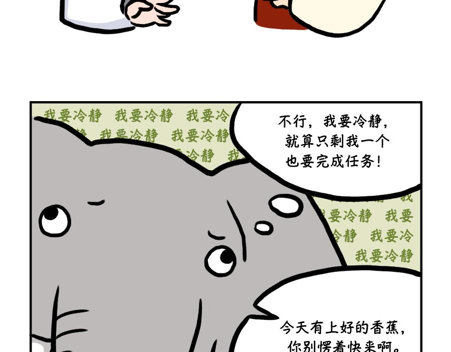 鼻宽鼻长-第27话