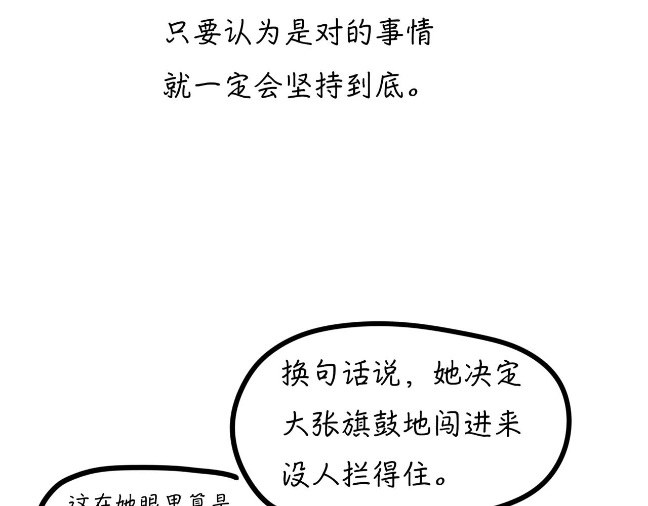 严肃的面相-第7话