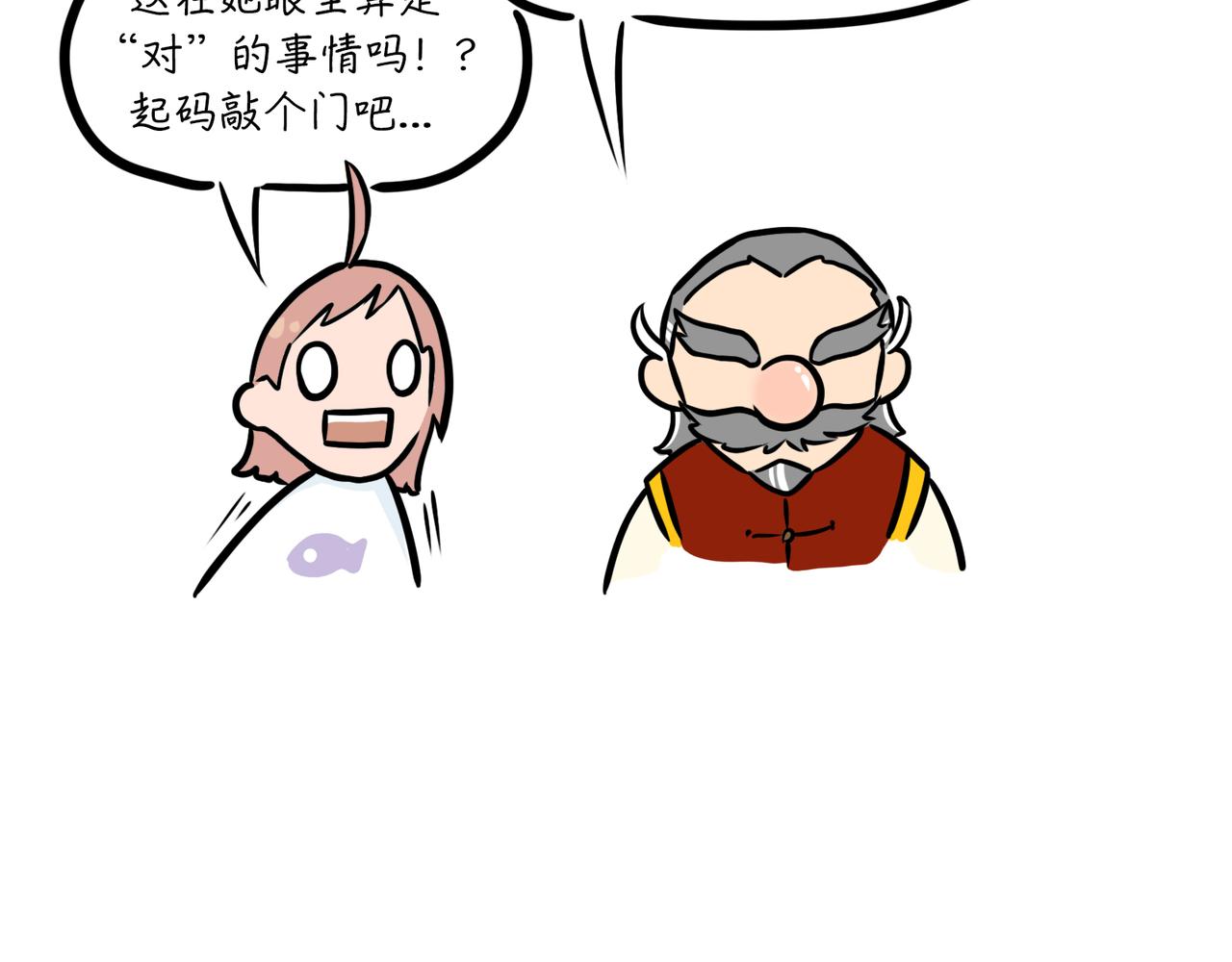 严肃的面相-第7话