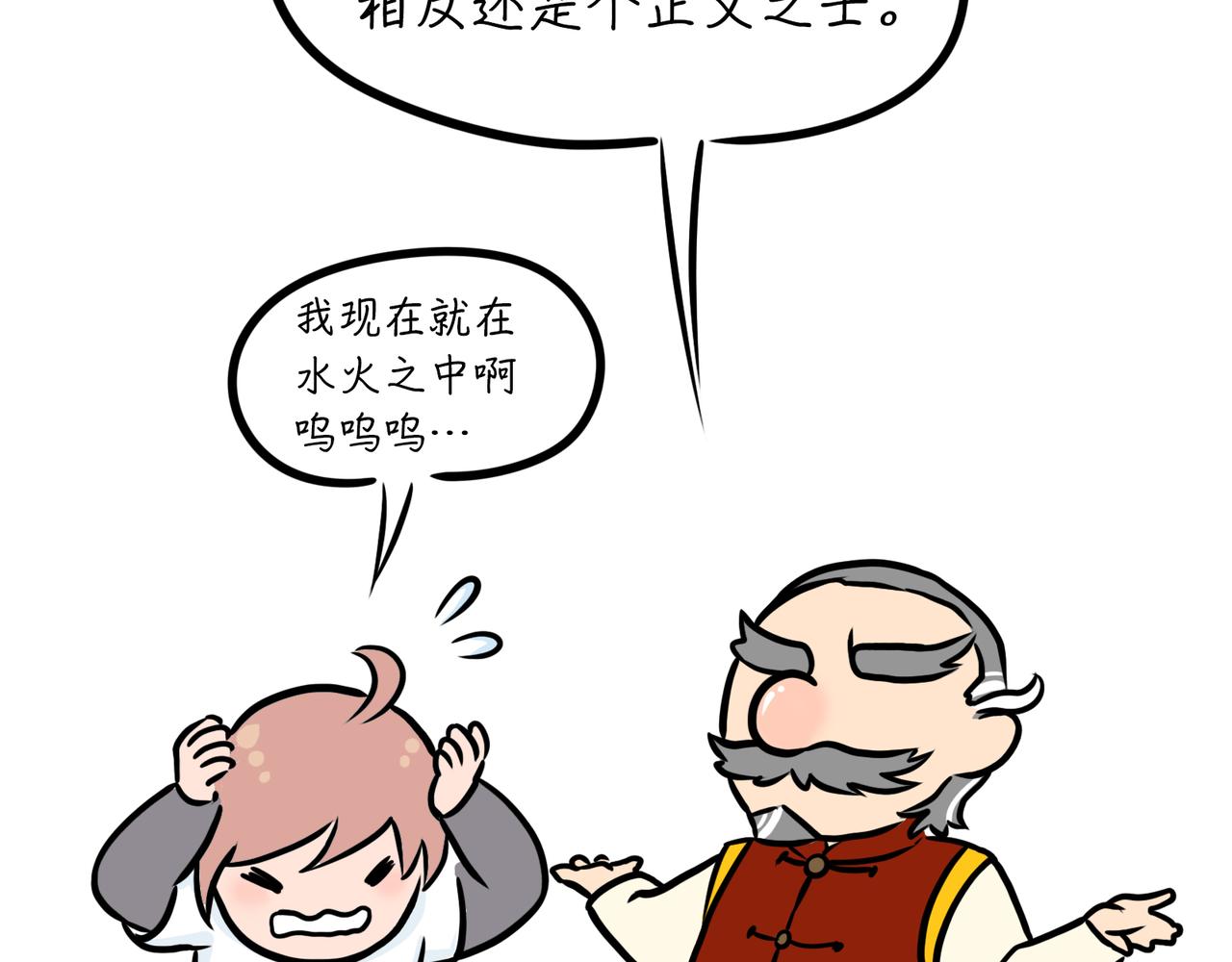 严肃的面相-第7话