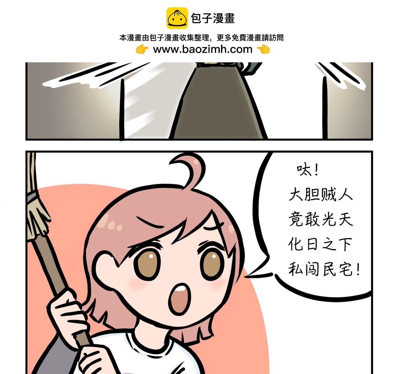 严肃的面相-第7话