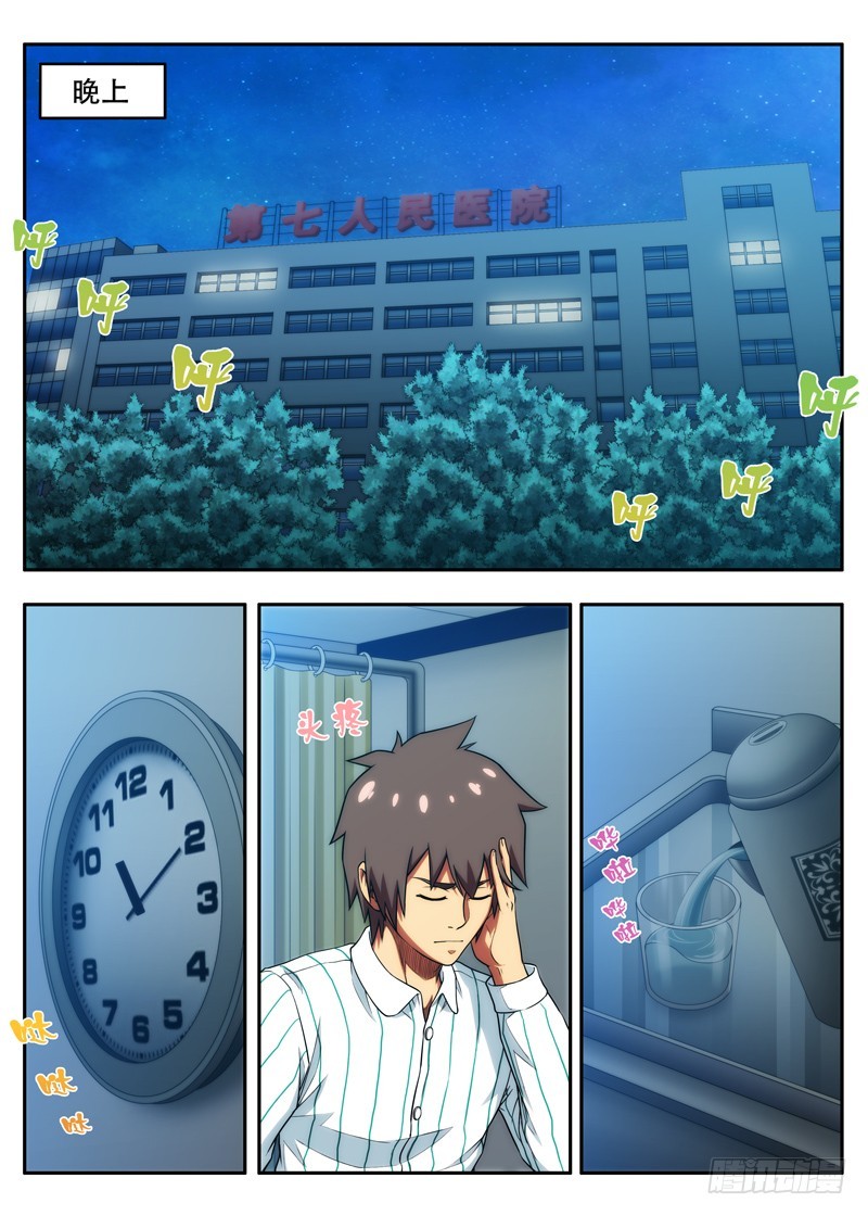 第52 好走了 1-第101话