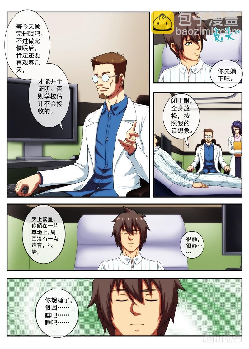 第53 一切是真是假？(1)-第103话