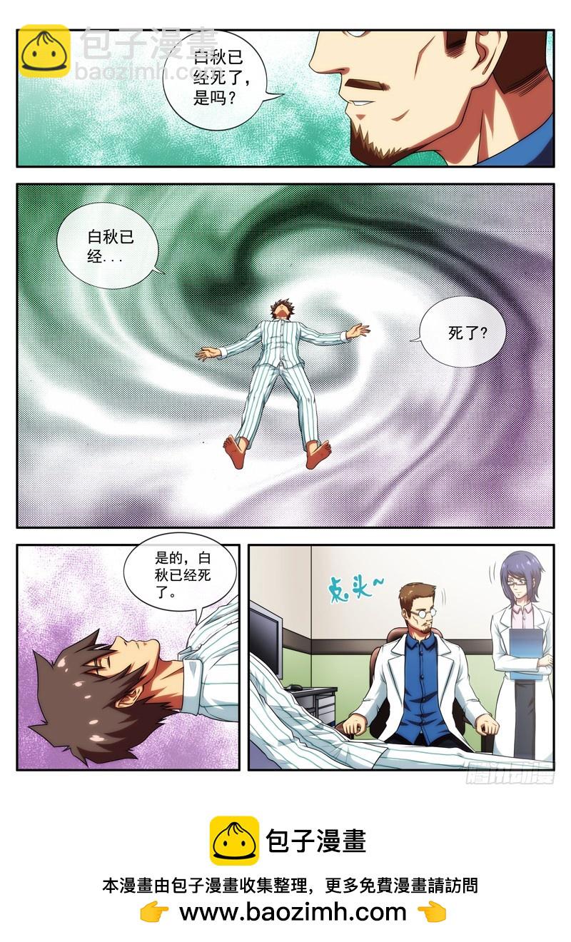 第53 一切是真是假？(1)-第103话