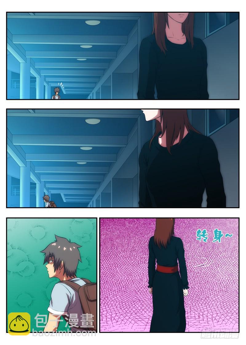 第 55 黑衣女子 1-第107话