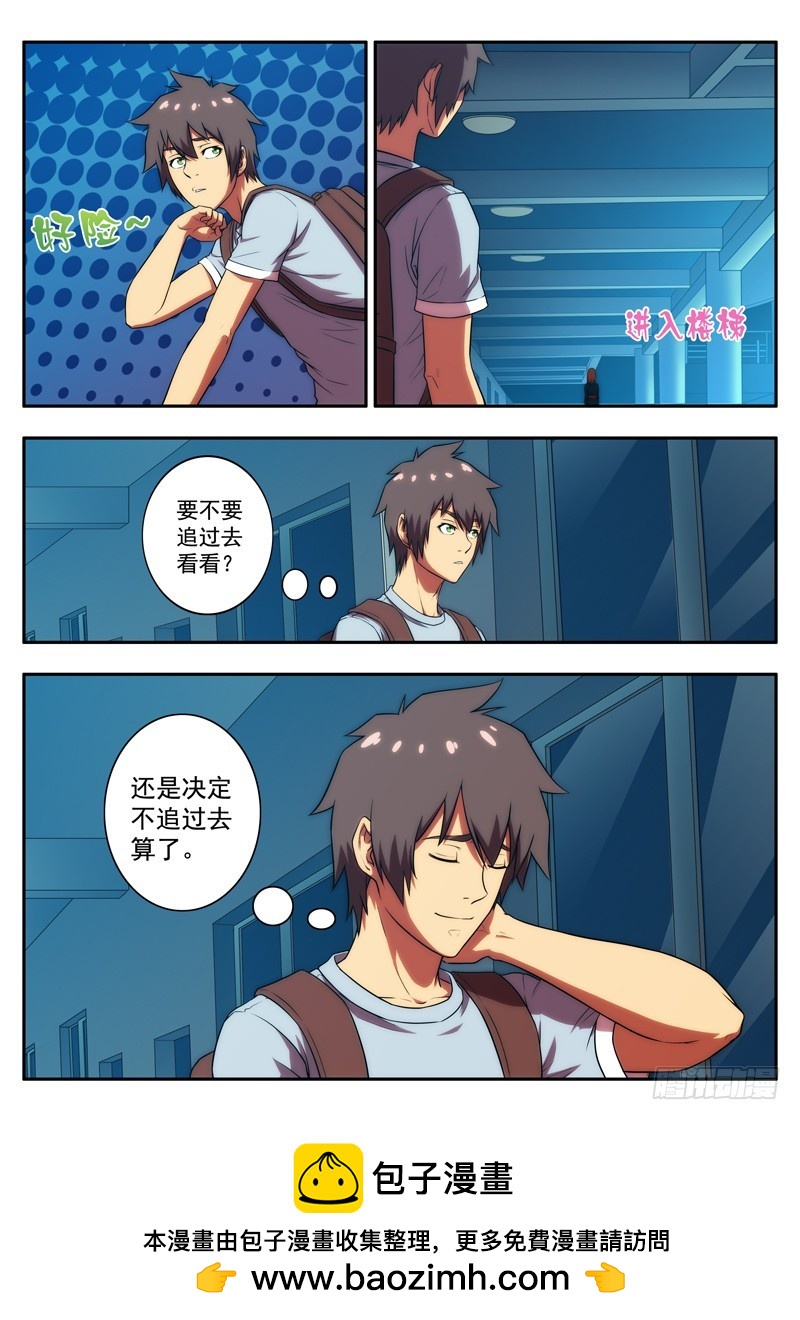 第 55 黑衣女子 1-第107话