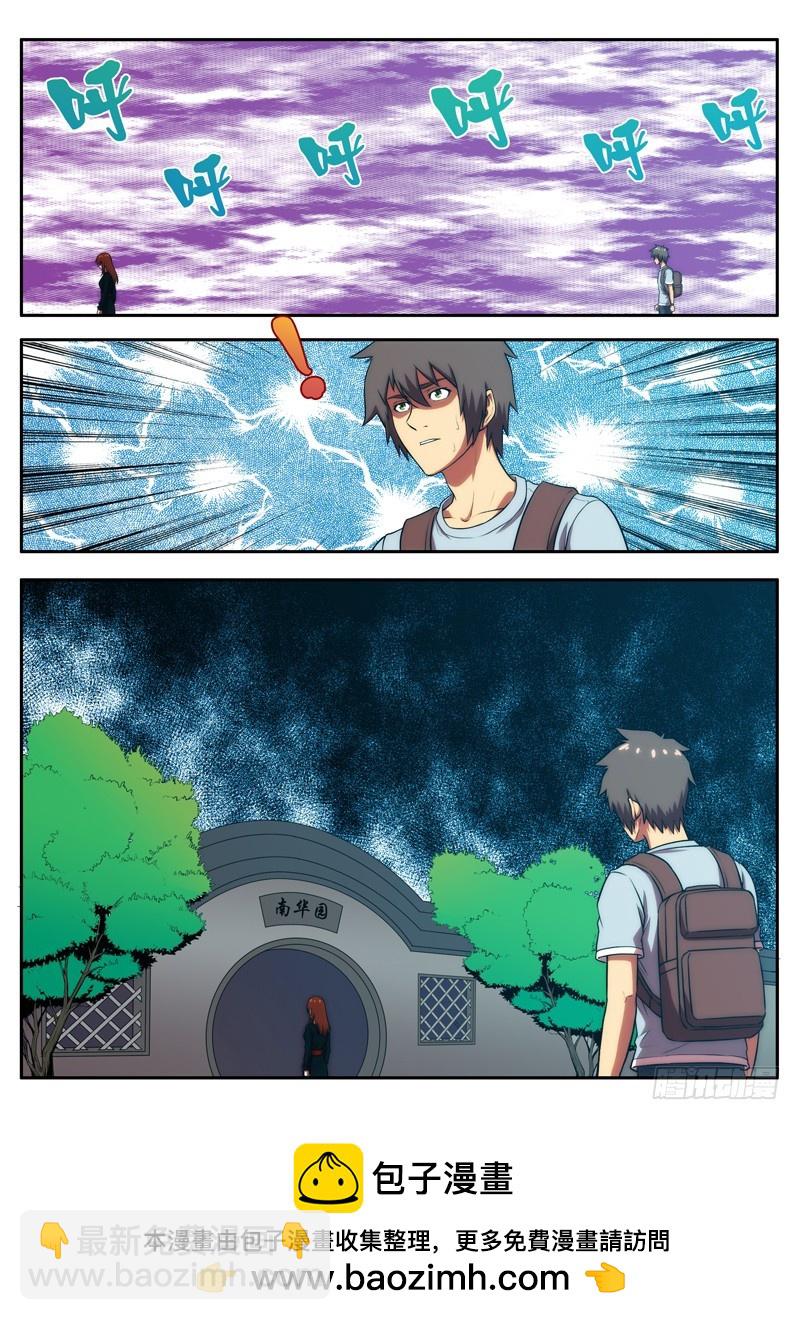 第56 黑秋 1-第109话