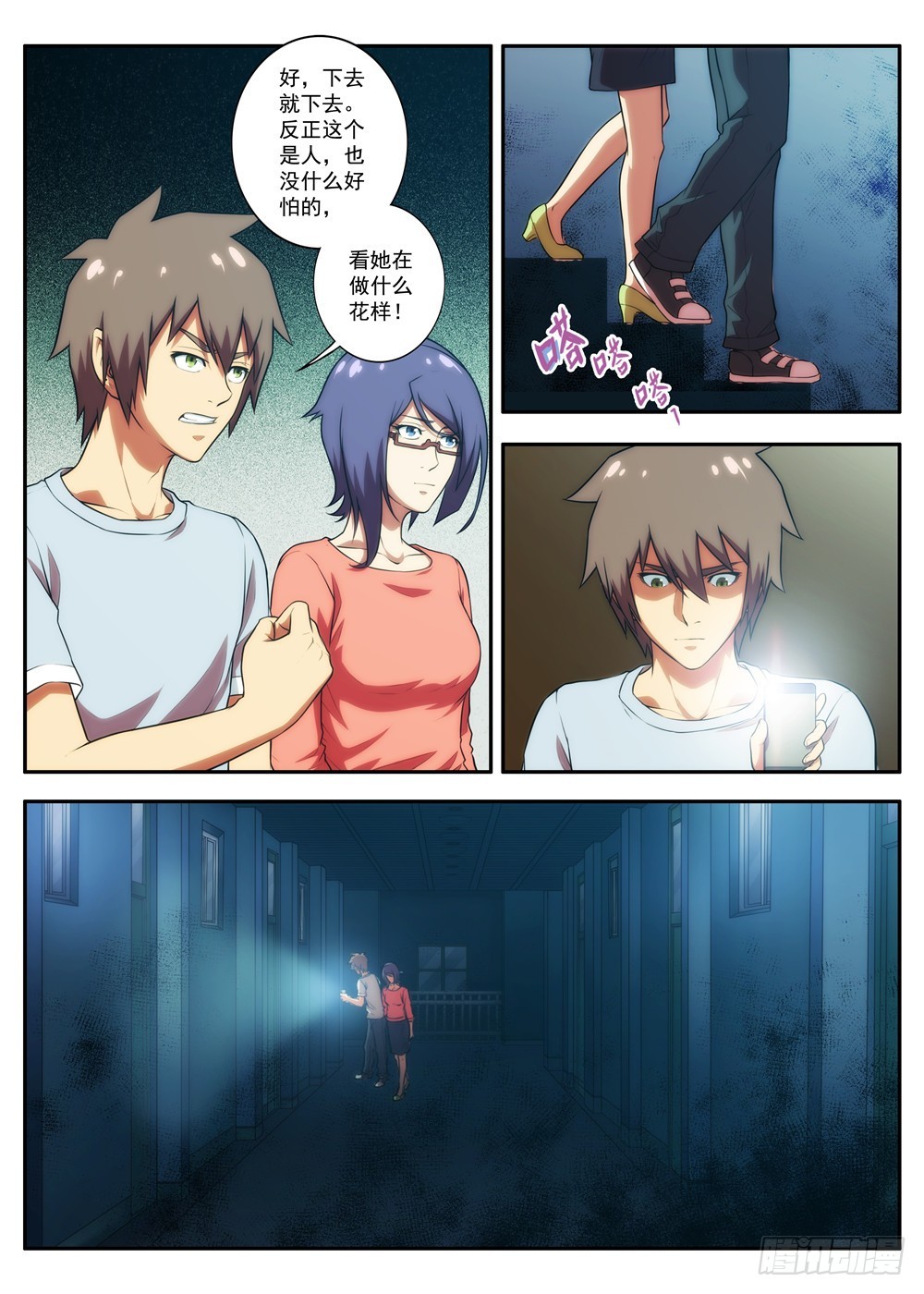 第58 又是医学院 1-第113话