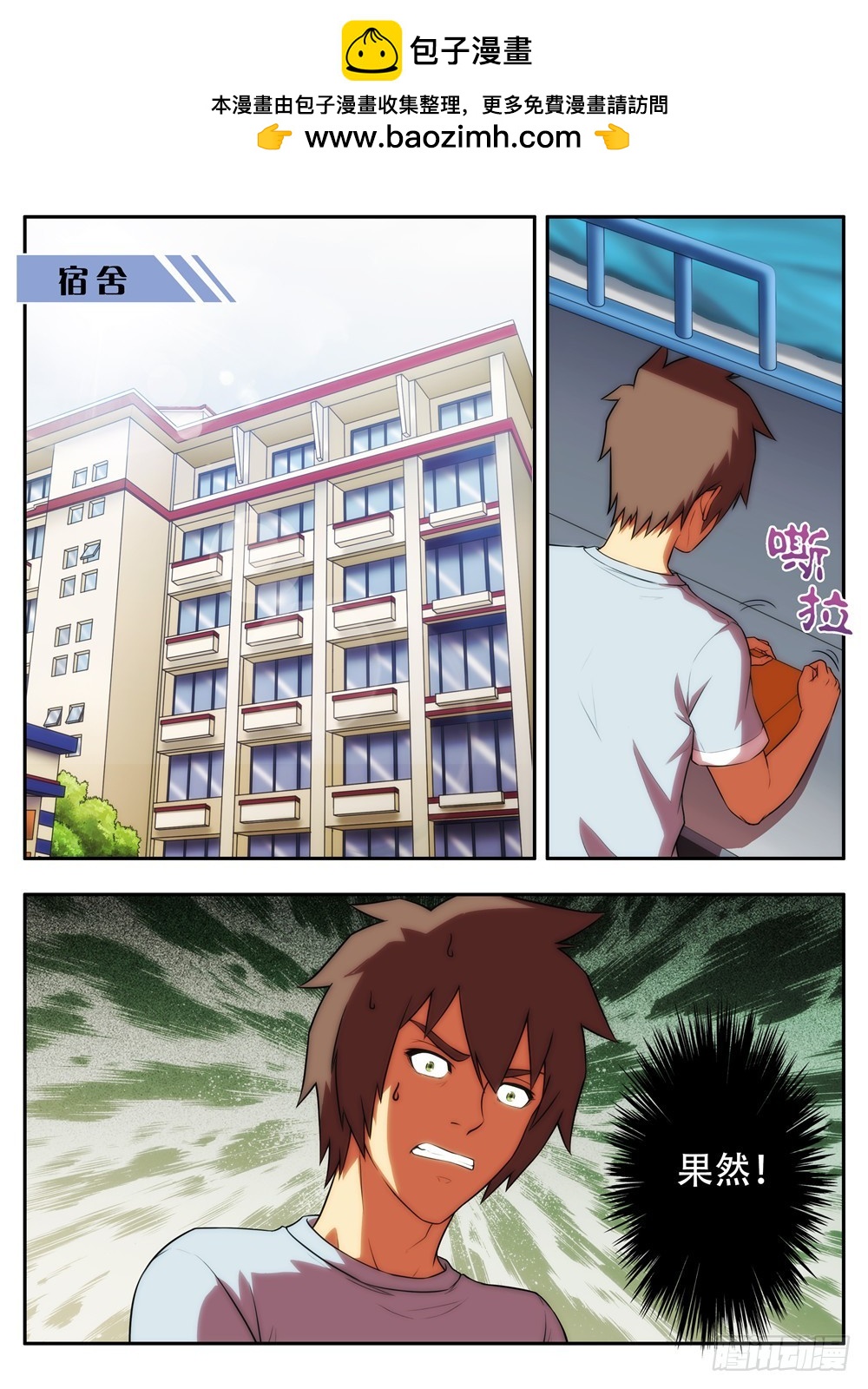 第59 神秘礼物1-第115话