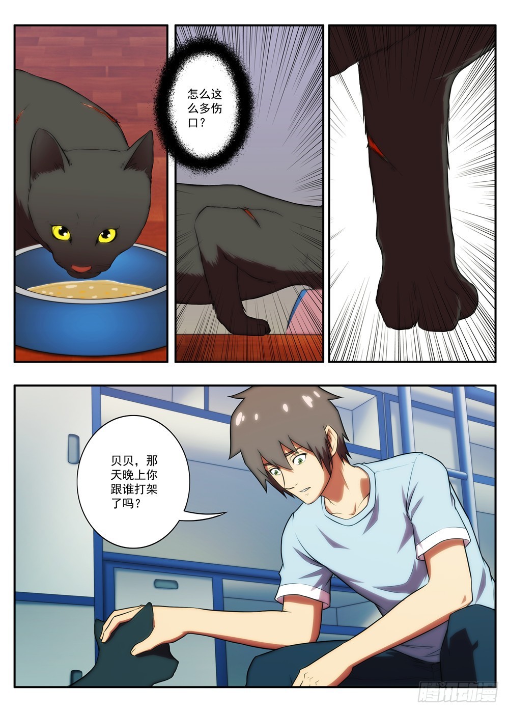 第 60 黑猫回来了1-第117话