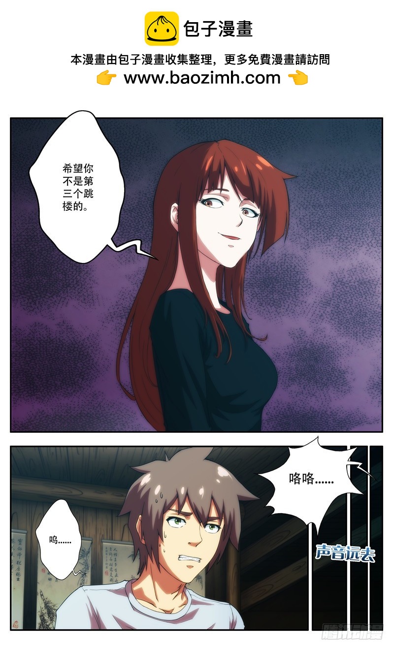 第 61 警告 1-第119话