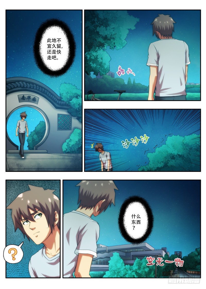 第 61 警告 1-第119话