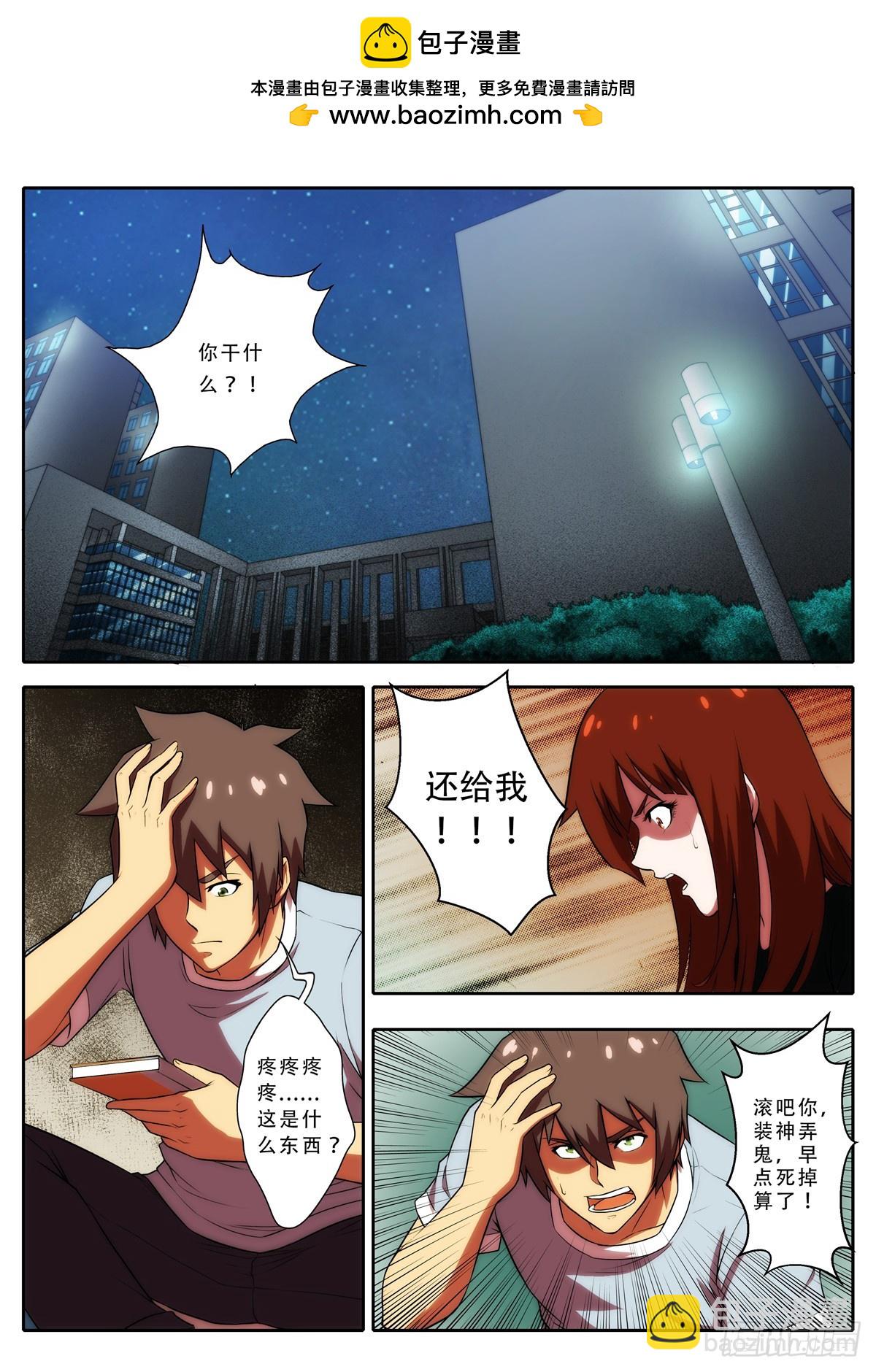 第63 求是会 1-第123话