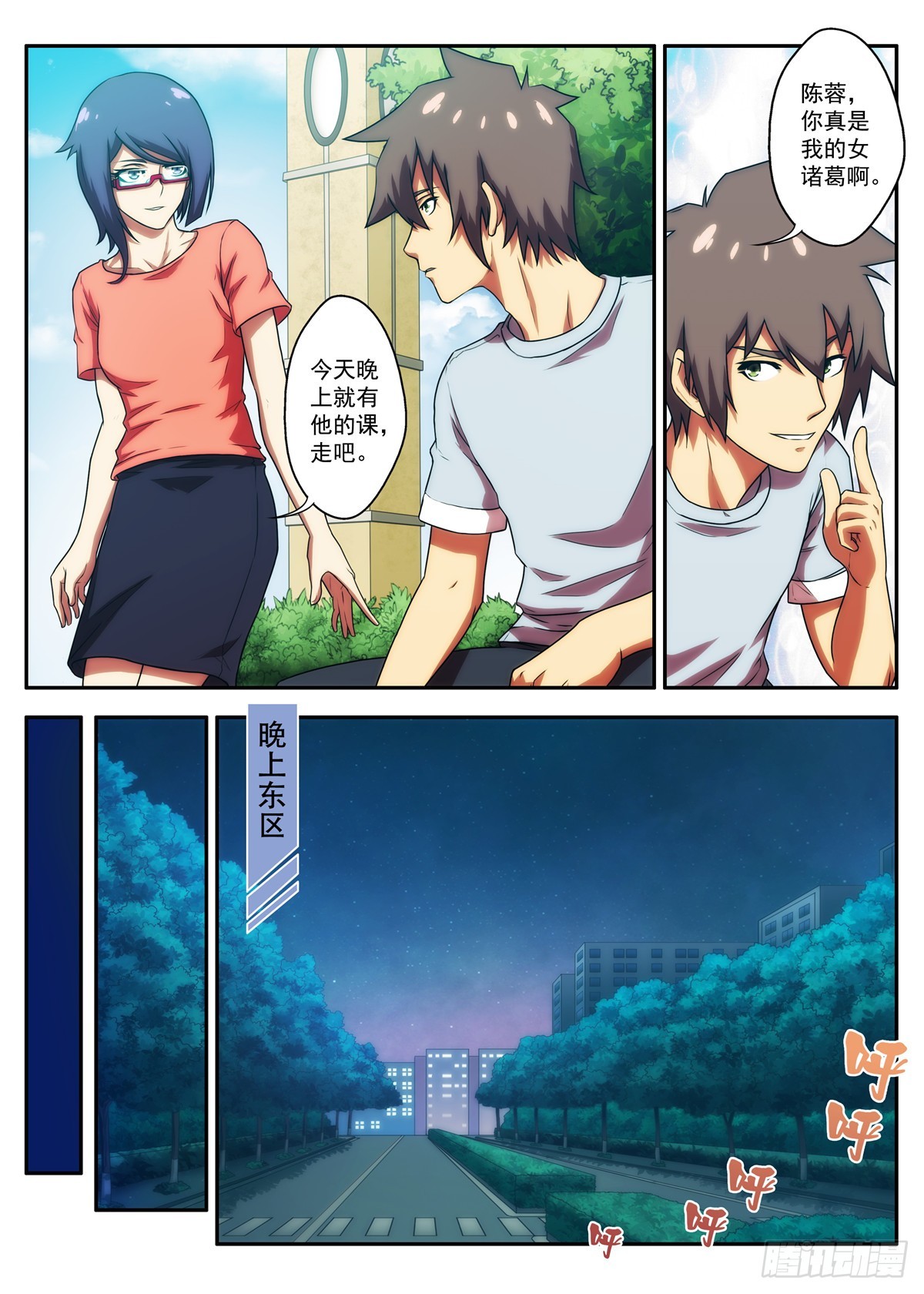 第64 淹死的女生 1-第125话