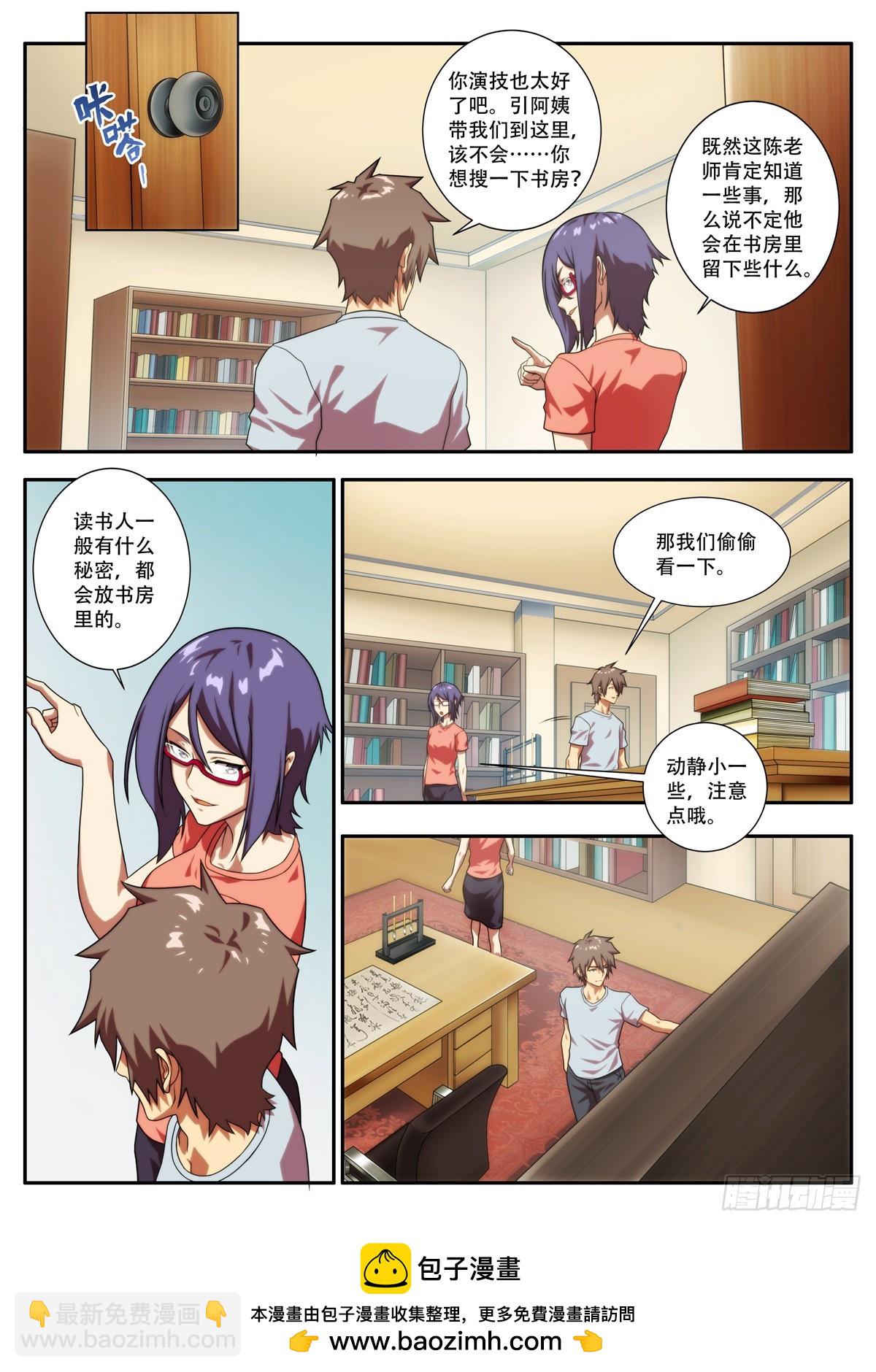 第65 意外发生 1-第127话