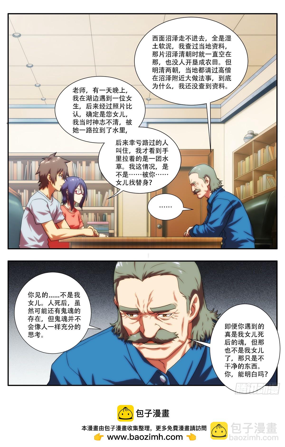 第66 当初究竟挖倒了什么 1-第129话