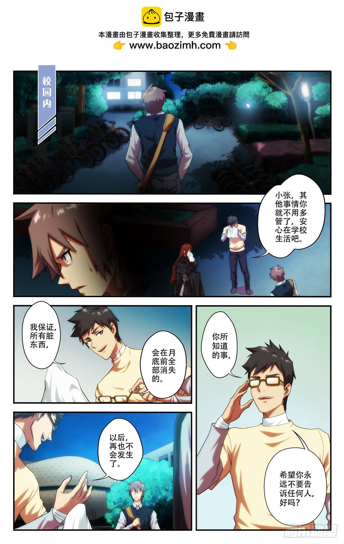 第 68 鬼号想起的时候 1-第133话