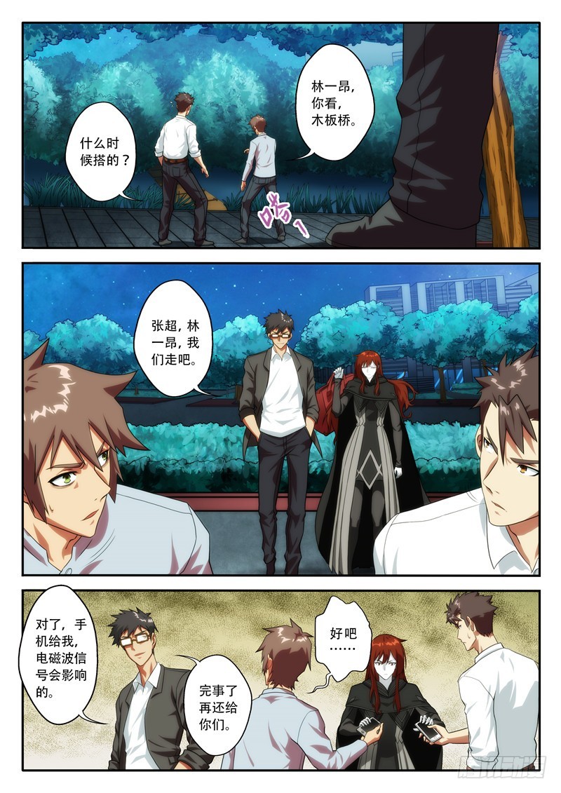 第69 真想1-第135话