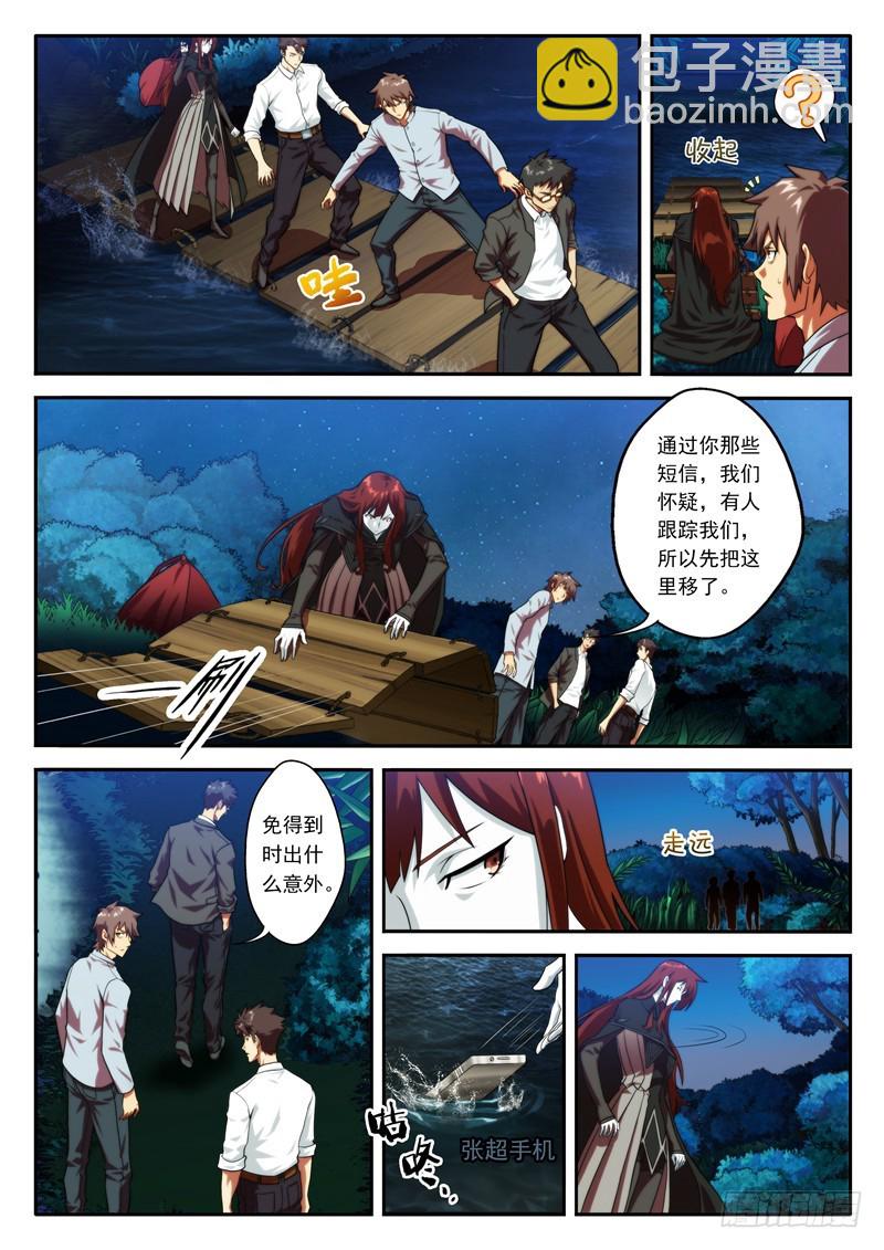 第69 真想1-第135话