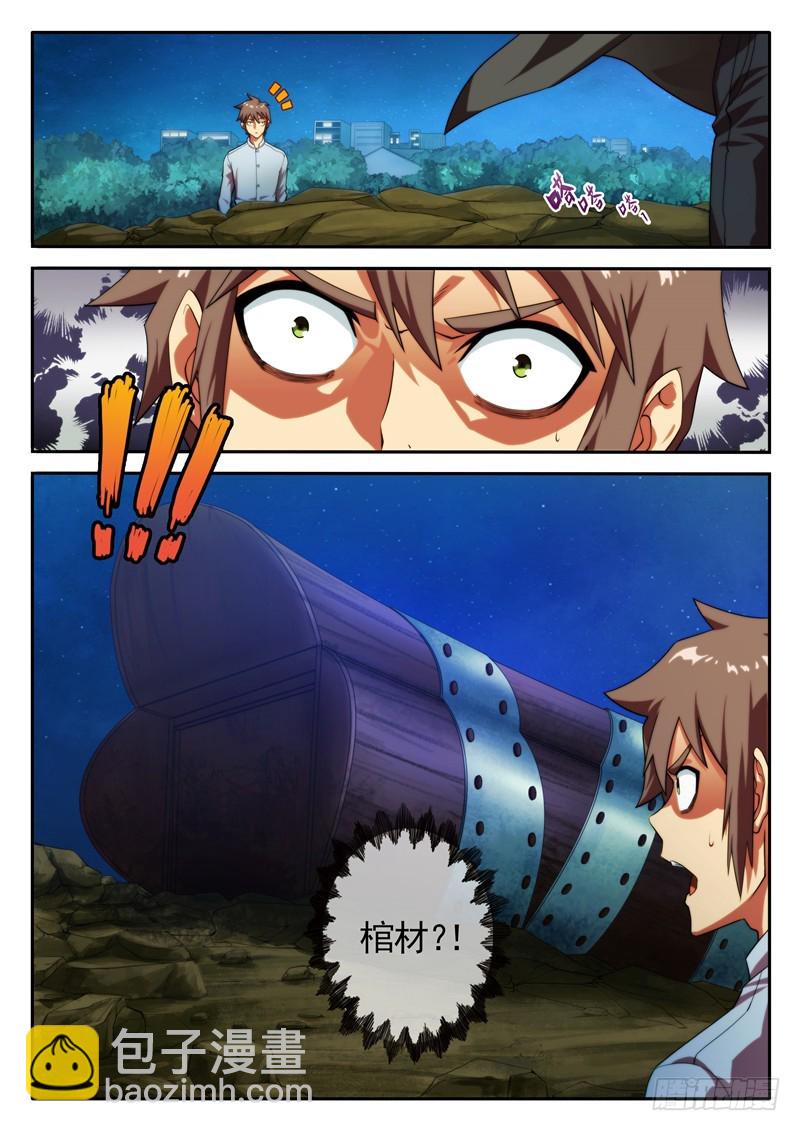 第69 真想1-第135话