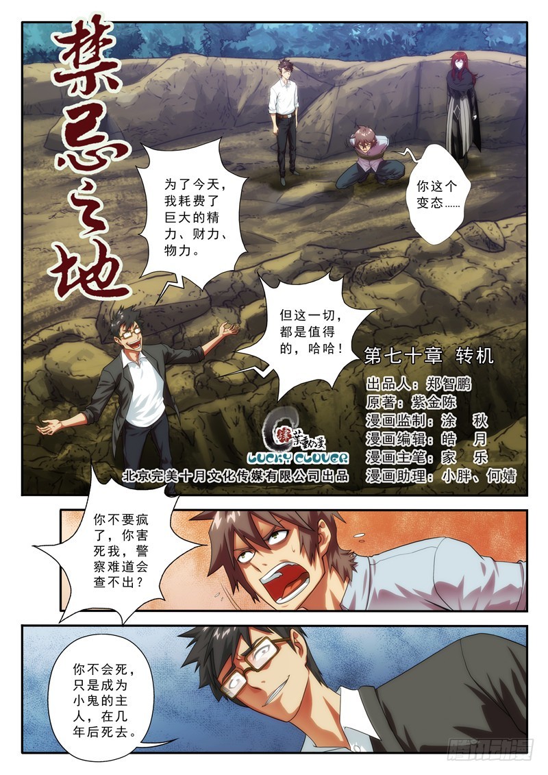 第70 转机1-第137话