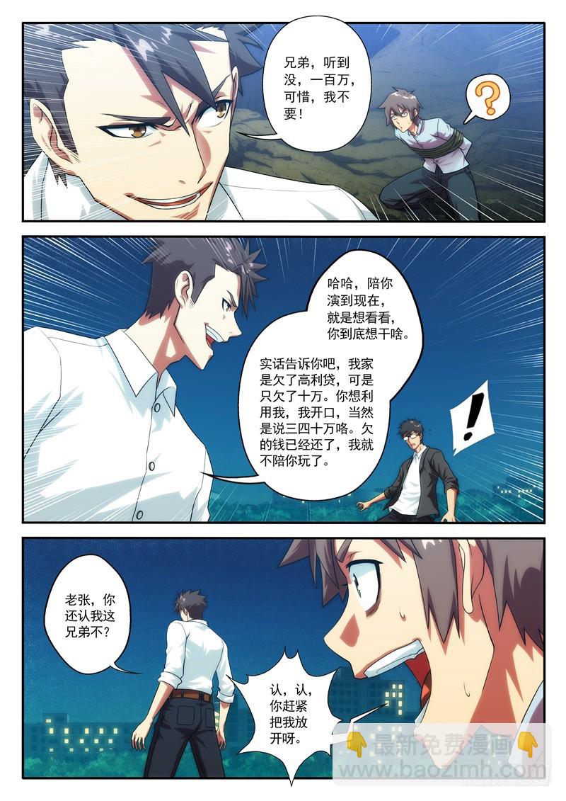 第70 转机1-第137话