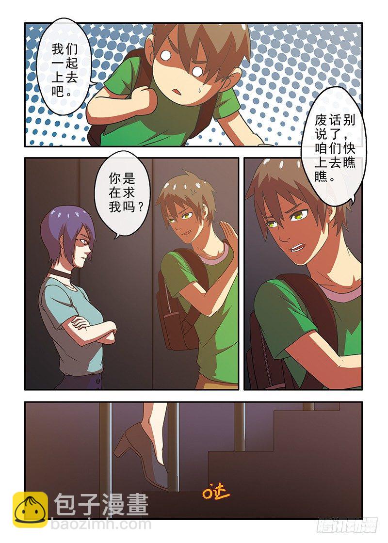 第10话你照到我的影子了吗（上）-第17话