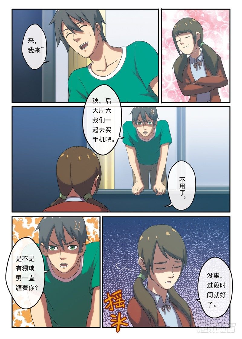 第11话 厕所里的人影（上）-第19话