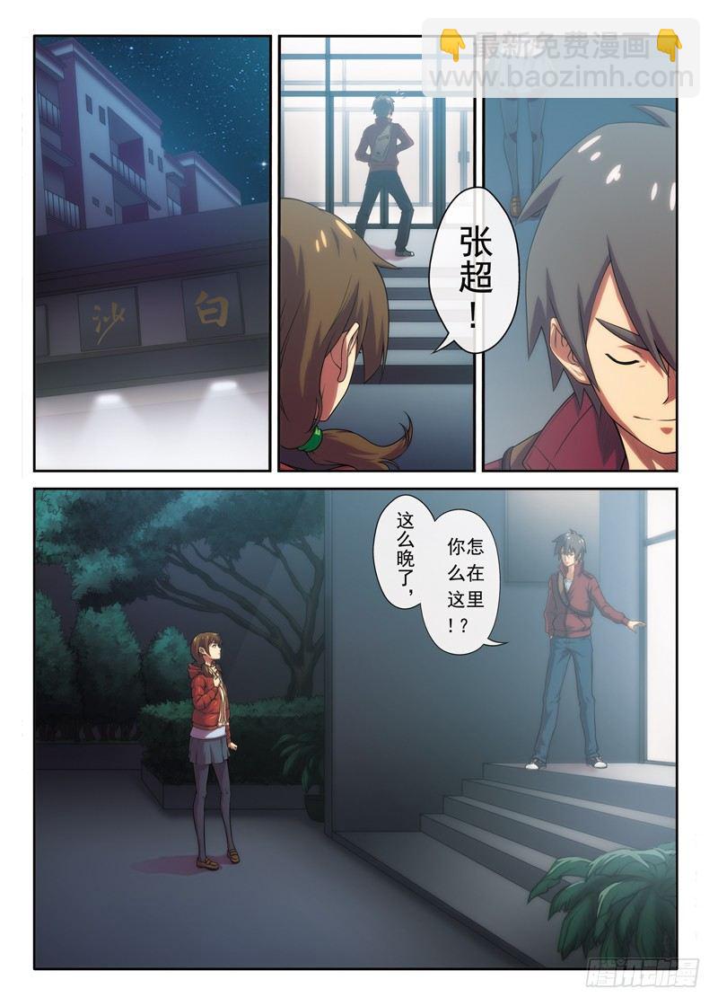 第3话 白秋（上）-第3话