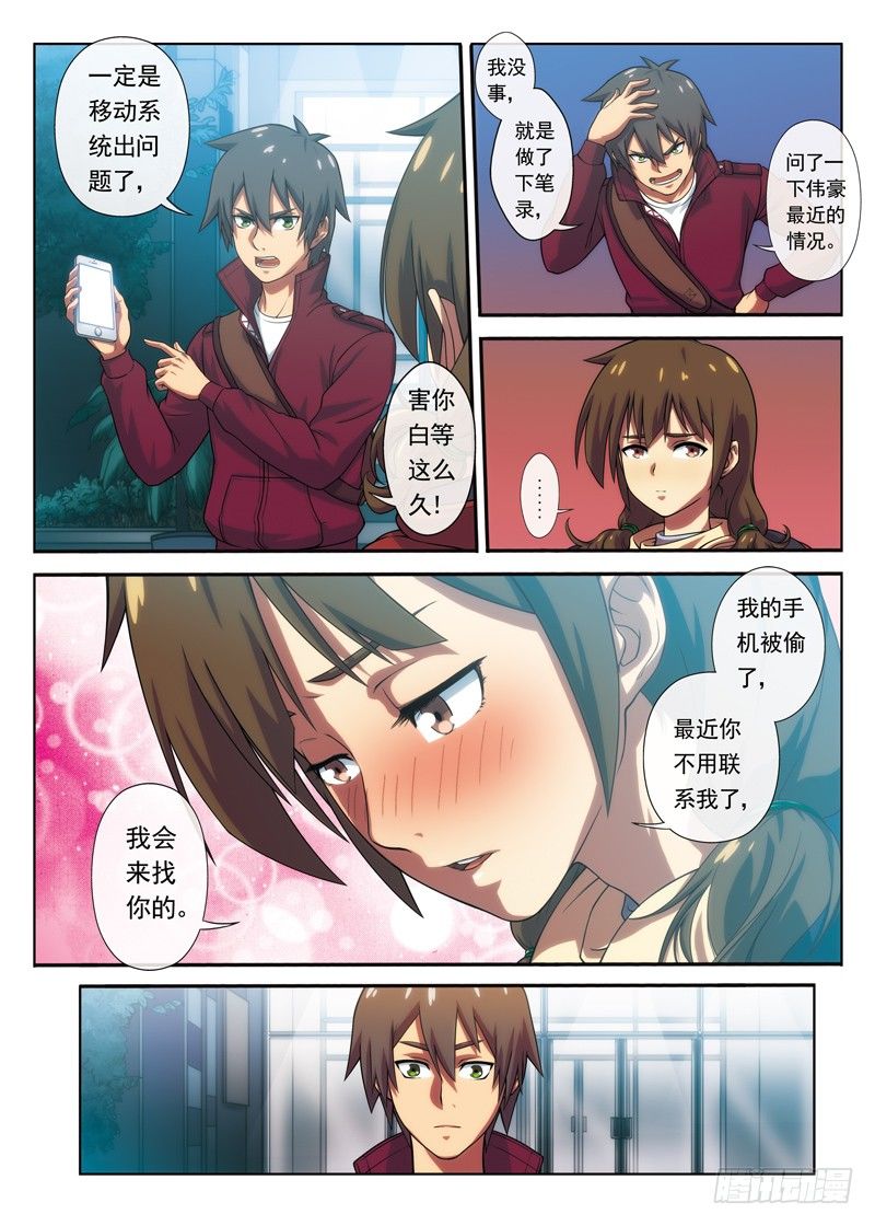 第3话 白秋（上）-第3话