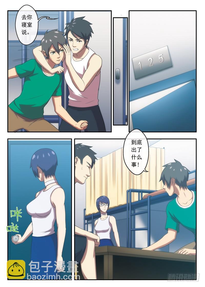 第13话 白秋疯了吗？（上）-第23话