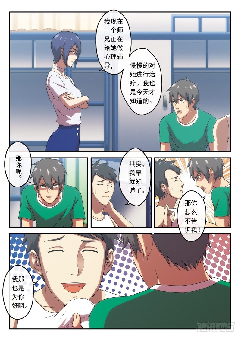 第13话 白秋疯了吗？（上）-第23话