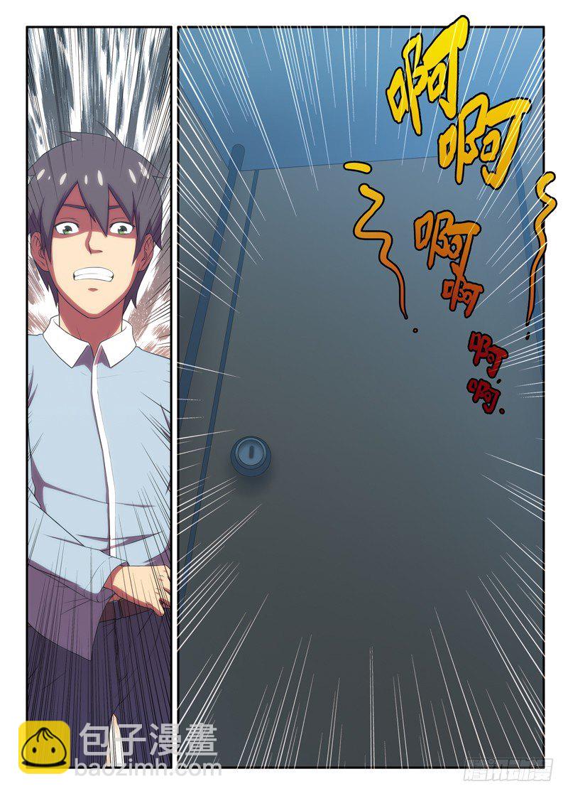 第15画 厕所惊魂（上）-第27话