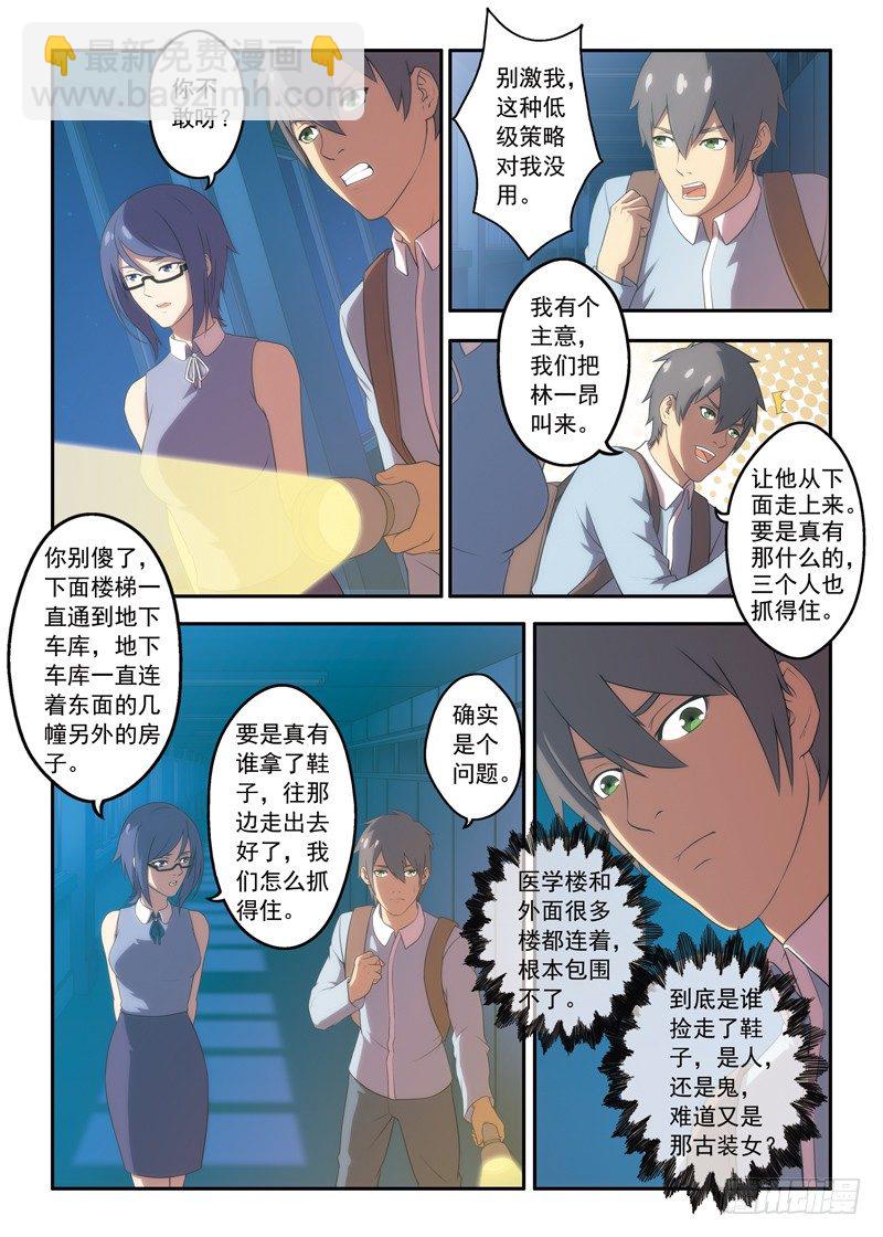 第17话 转角的楼梯（上）-第31话