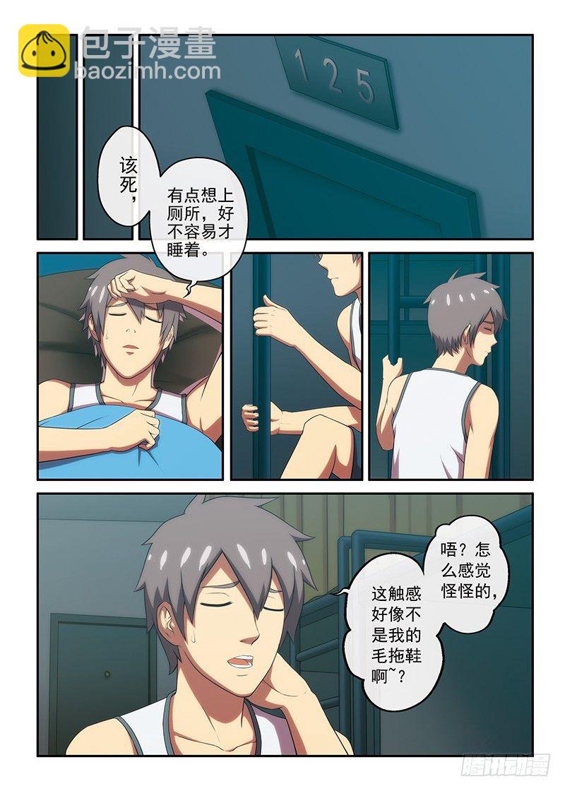 第19画 似乎陌路（上）-第35话