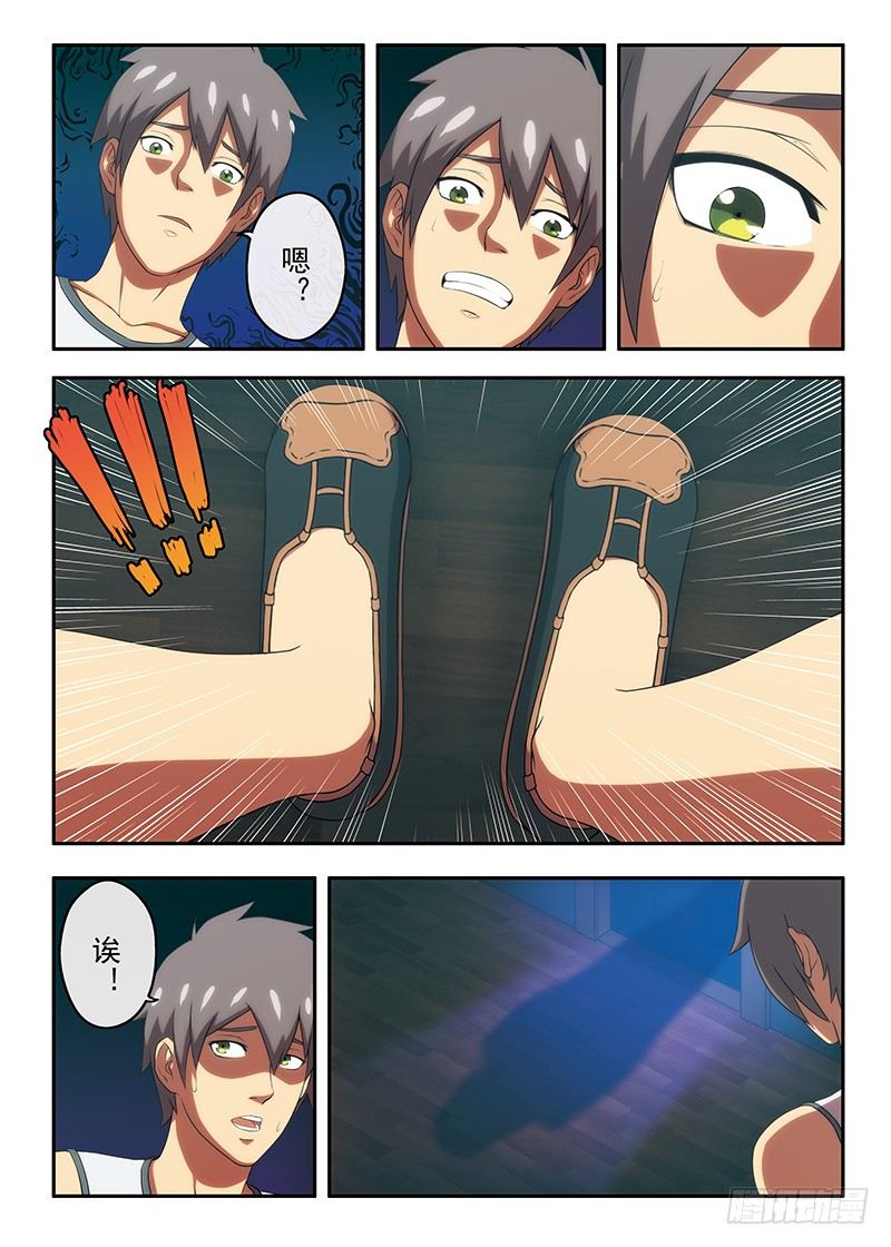 第19画 似乎陌路（上）-第35话