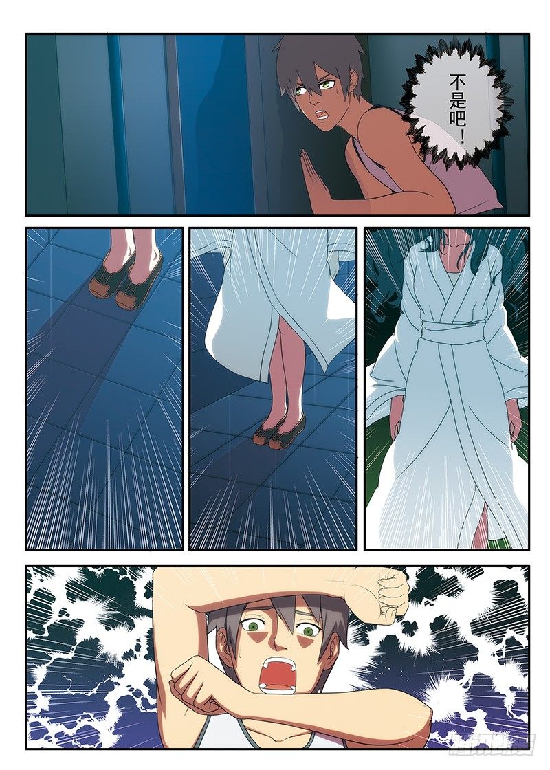 第19画 似乎陌路（上）-第35话