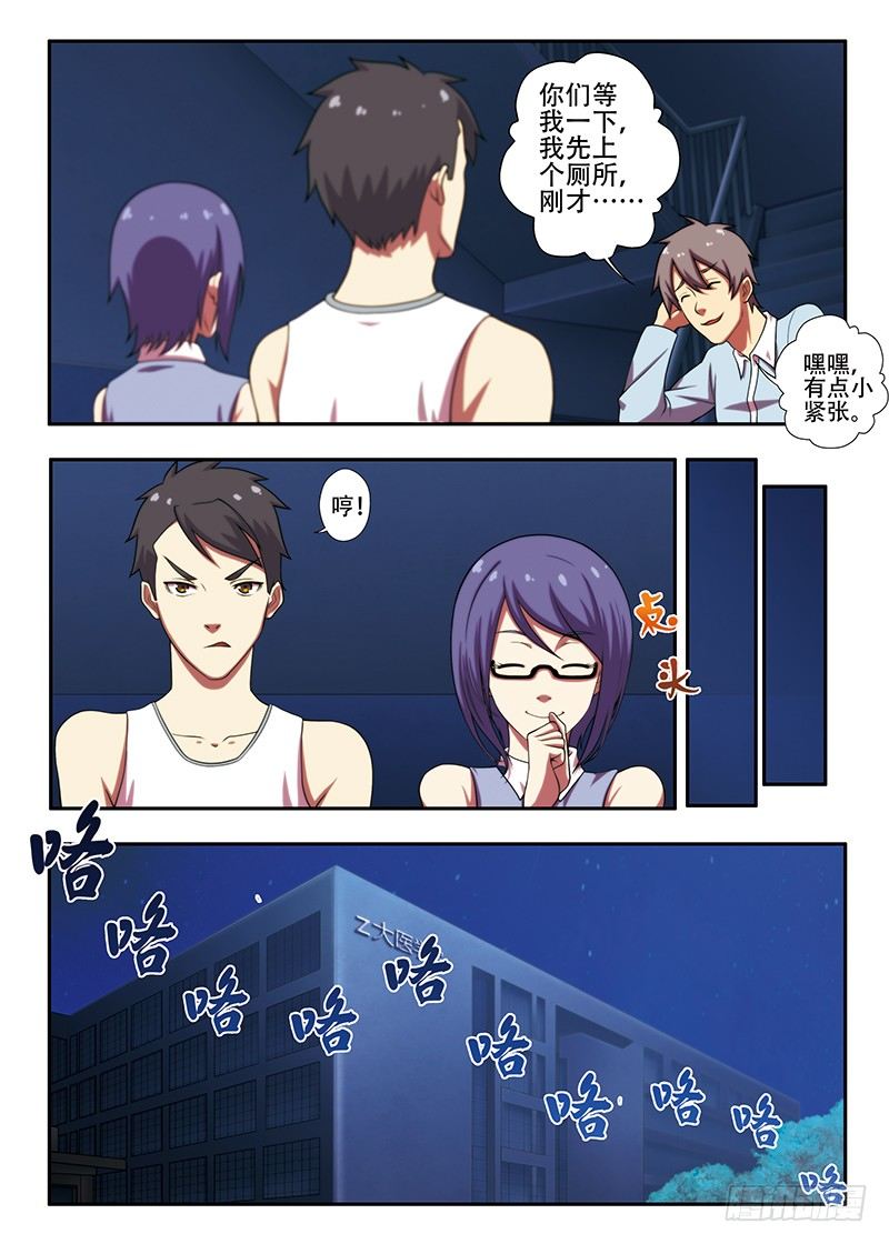 第21画 西区的镜子为（上）-第39话