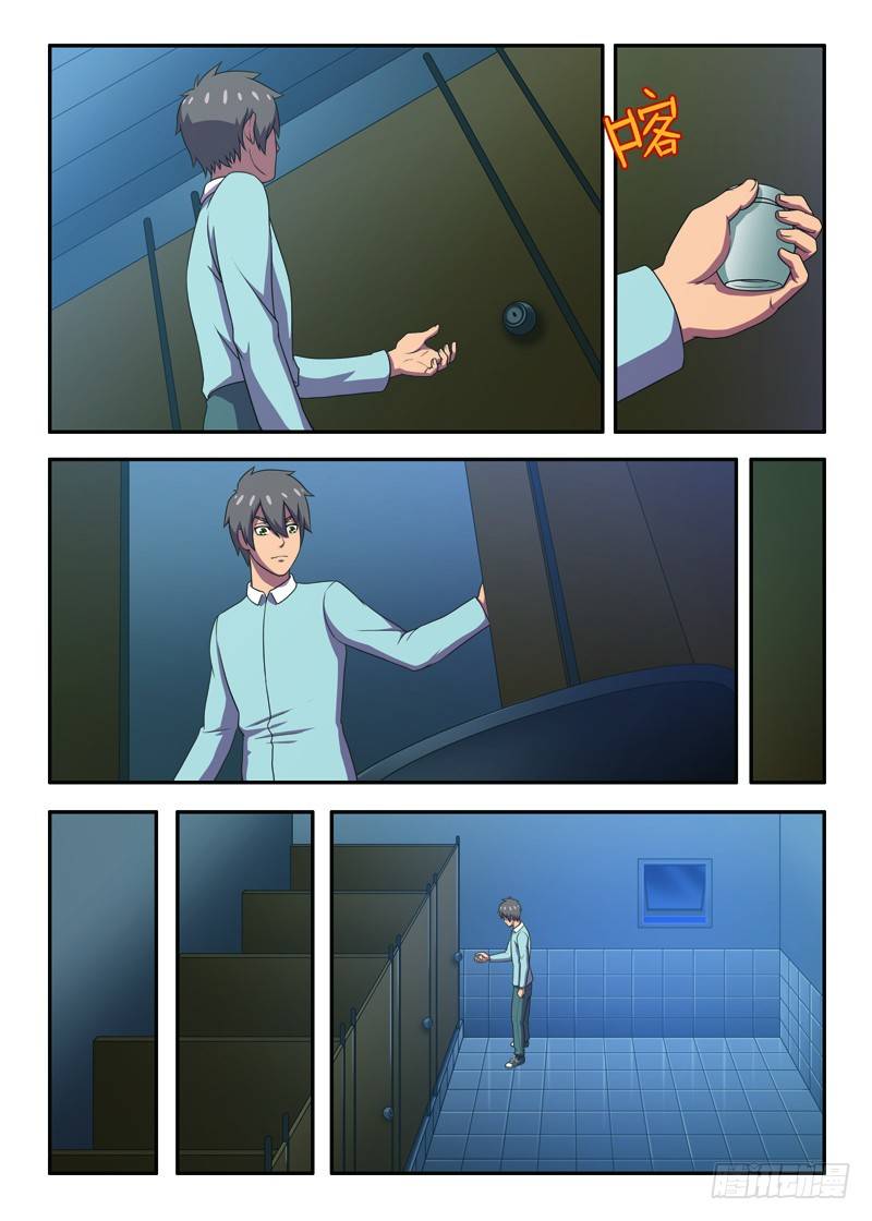 第22画 终于发现（上）-第41话