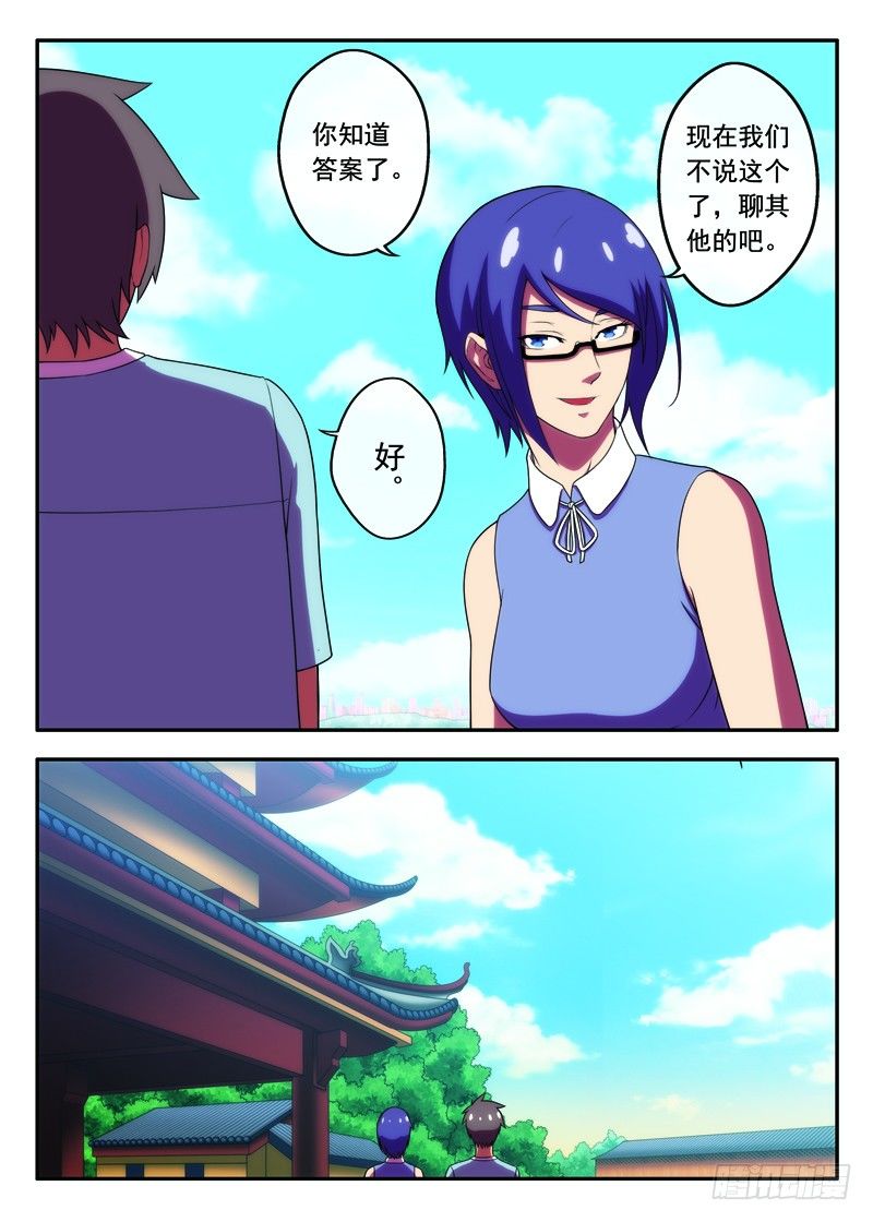 第24话 北高峰上的算命先生上-第45话