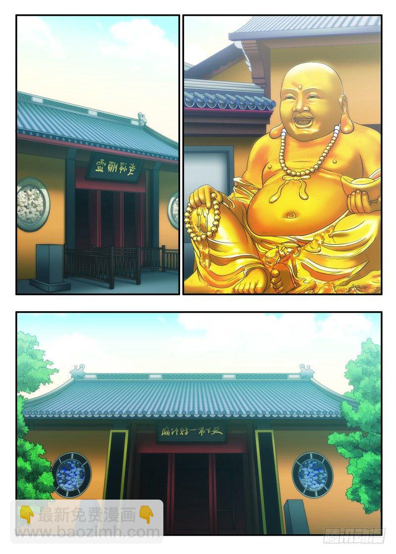 第24话 北高峰上的算命先生上-第45话