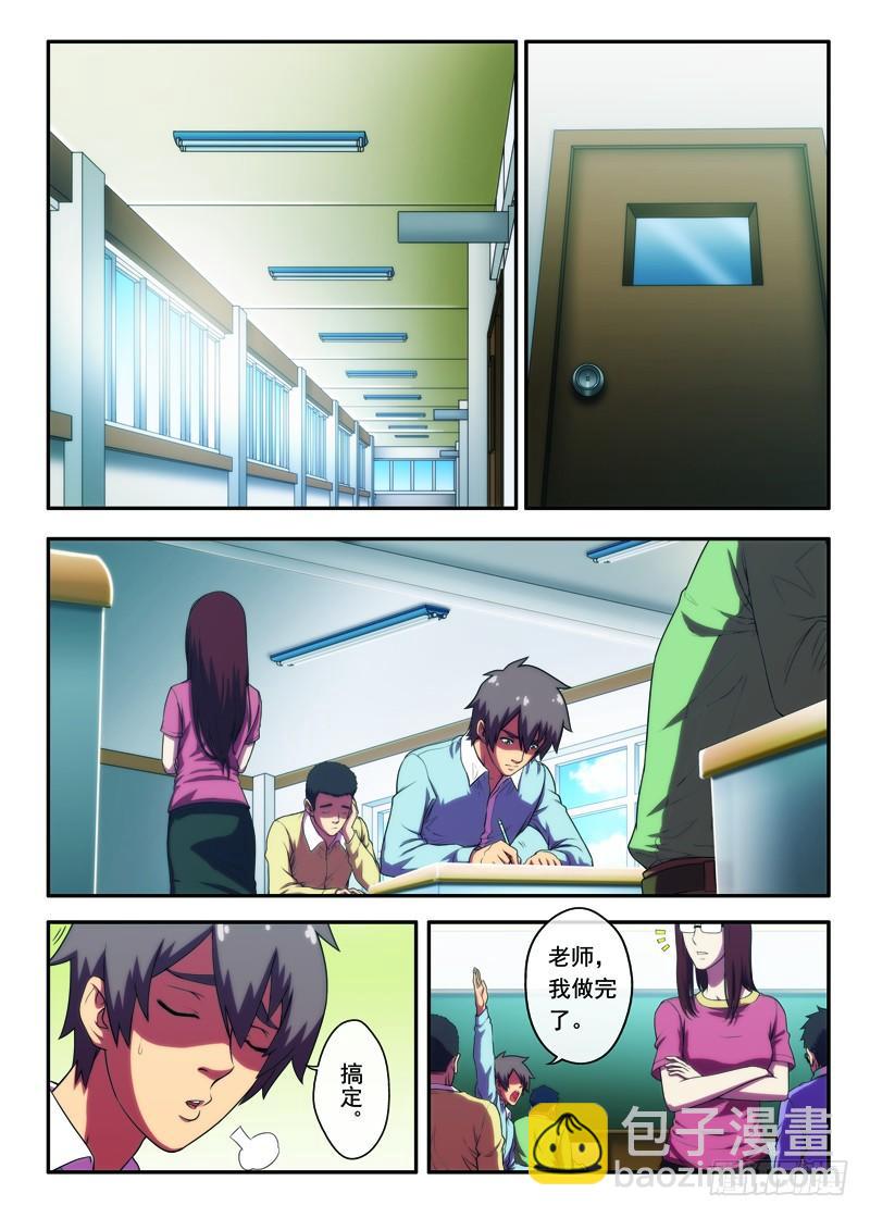 第25画人格分裂的超能上-第47话